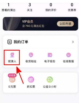 大麦网怎么设置付款方式？