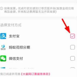 大麦网怎么设置免密支付？