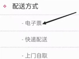 大麦网怎么查自己的票？