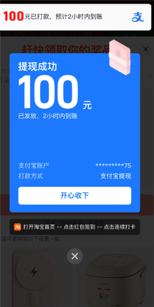 淘宝签到90天100块钱需要买几次东西？