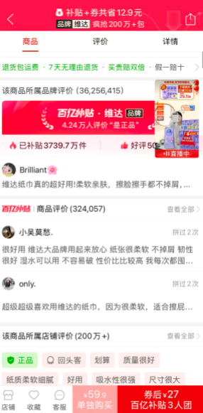 拼多多三人团互拼入口 拼多多三人团怎么复制链接 拼多多三人团互拼入口