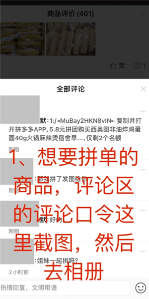 拼多多三人团互拼入口 拼多多三人团怎么复制链接 拼多多三人团互拼入口 拼多多三人团怎么复制链接