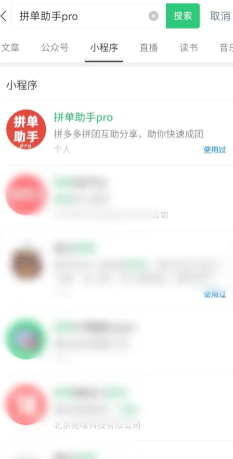 拼多多三人团互拼入口 拼多多三人团怎么复制链接 拼多多三人团怎么发到主页?