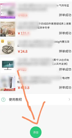 拼多多三人团互拼入口 拼多多三人团怎么复制链接 拼多多三人团怎么发到主页?