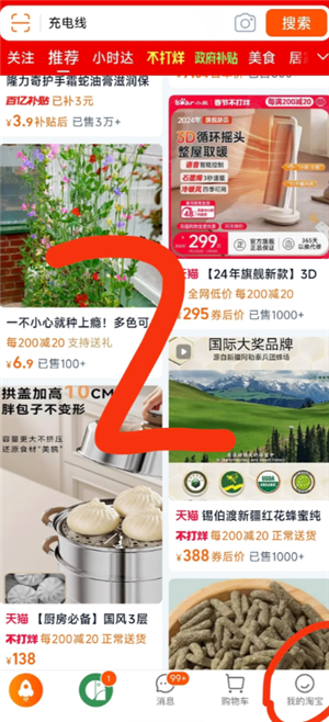 淘宝申请保价方法：