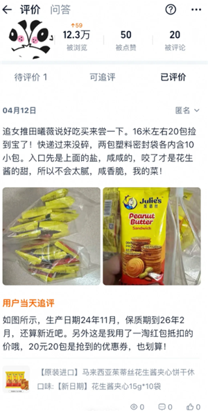淘宝怎么删除自己的评价？