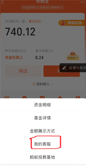 支付宝余额宝自动转入怎么关闭?