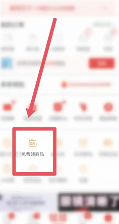 拼多多免费领5件商品入口在哪 拼多多免费领5件最后一步是什么 拼多多免费领5件商品入口在哪?
