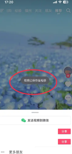 抖音怎么保存视频在手机相册里 抖音保存视频怎么去掉水印 抖音怎么保存视频在手机相册里 抖音保存视频怎么去掉水印