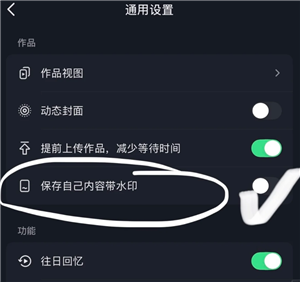 抖音怎么保存视频在手机相册里 抖音保存视频怎么去掉水印 抖音怎么保存视频在手机相册里 抖音保存视频怎么去掉水印