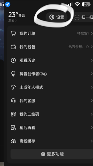 抖音怎么保存视频在手机相册里 抖音保存视频怎么去掉水印 抖音怎么保存视频在手机相册里 抖音保存视频怎么去掉水印