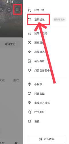 抖音怎么保存视频在手机相册里 抖音保存视频怎么去掉水印 抖音怎么解绑银行卡?