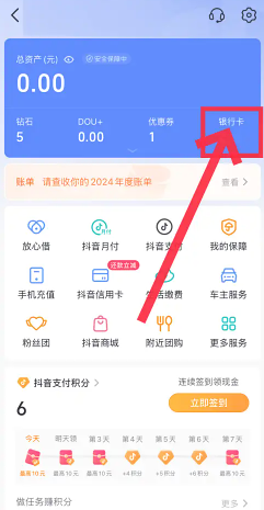抖音怎么保存视频在手机相册里 抖音保存视频怎么去掉水印 抖音怎么解绑银行卡?