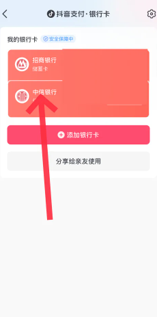 抖音怎么保存视频在手机相册里 抖音保存视频怎么去掉水印 抖音怎么解绑银行卡?