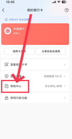 抖音怎么保存视频在手机相册里 抖音保存视频怎么去掉水印 抖音怎么解绑银行卡?
