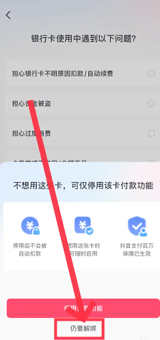抖音怎么保存视频在手机相册里 抖音保存视频怎么去掉水印 抖音怎么解绑银行卡?