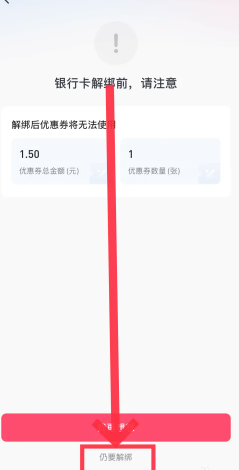 抖音怎么保存视频在手机相册里 抖音保存视频怎么去掉水印 抖音怎么解绑银行卡?