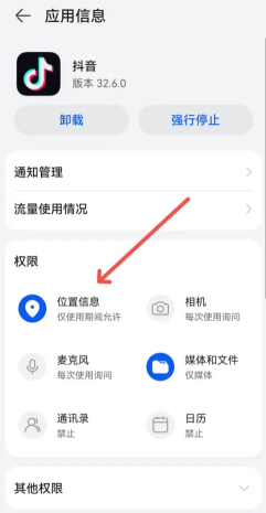 抖音怎么投诉商家最有效 抖音投诉商家最有效的方法 抖音怎么隐藏ip地址?