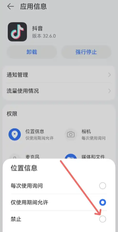 抖音怎么投诉商家最有效 抖音投诉商家最有效的方法 抖音怎么隐藏ip地址?