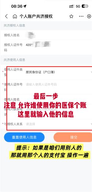 医保共济账户怎么绑定 医保共济账户绑定步骤 医保共济账户绑定步骤: