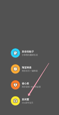 闲鱼怎么设置成不包邮？