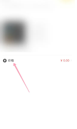闲鱼怎么设置成不包邮？
