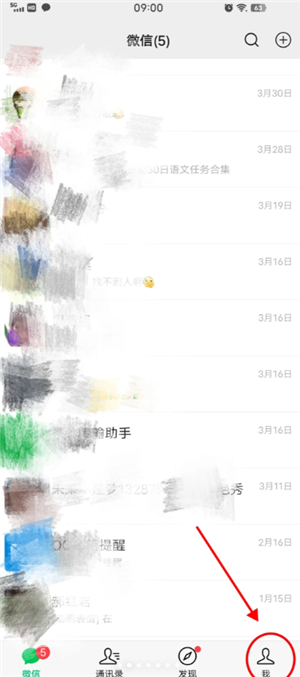 微信清理缓存怎么操作 微信清理缓存方法步骤 微信清理缓存方法步骤: