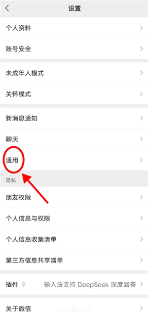 微信清理缓存怎么操作 微信清理缓存方法步骤 微信清理缓存方法步骤: