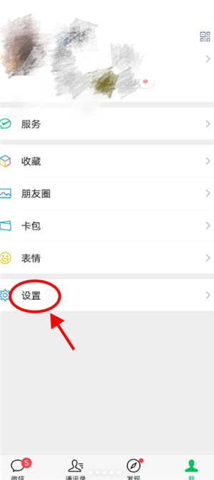 微信清理缓存怎么操作 微信清理缓存方法步骤 微信清理缓存方法步骤: