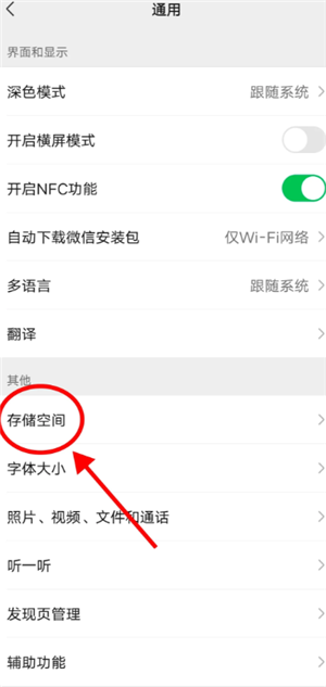 微信清理缓存怎么操作 微信清理缓存方法步骤 微信清理缓存方法步骤: