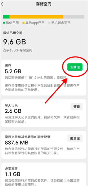 微信清理缓存怎么操作 微信清理缓存方法步骤 微信清理缓存方法步骤: