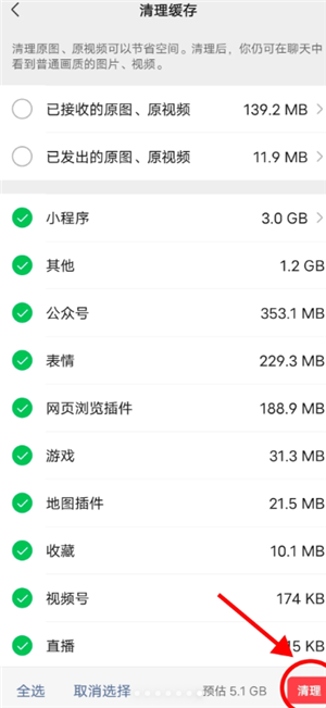 微信清理缓存怎么操作 微信清理缓存方法步骤 微信清理缓存方法步骤: