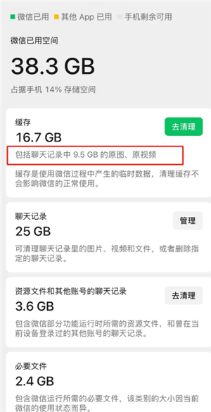 微信清理缓存会把图片清理掉吗？