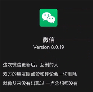 微信互删后朋友圈评论还有吗
