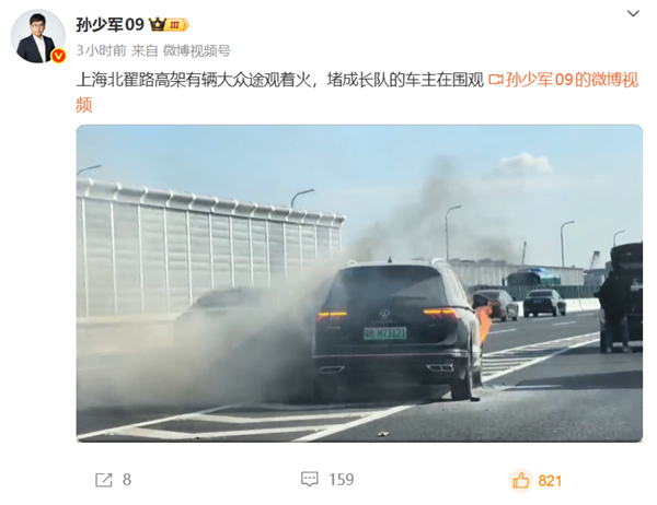大众途观新能源高架上起火：整车烧成空壳
