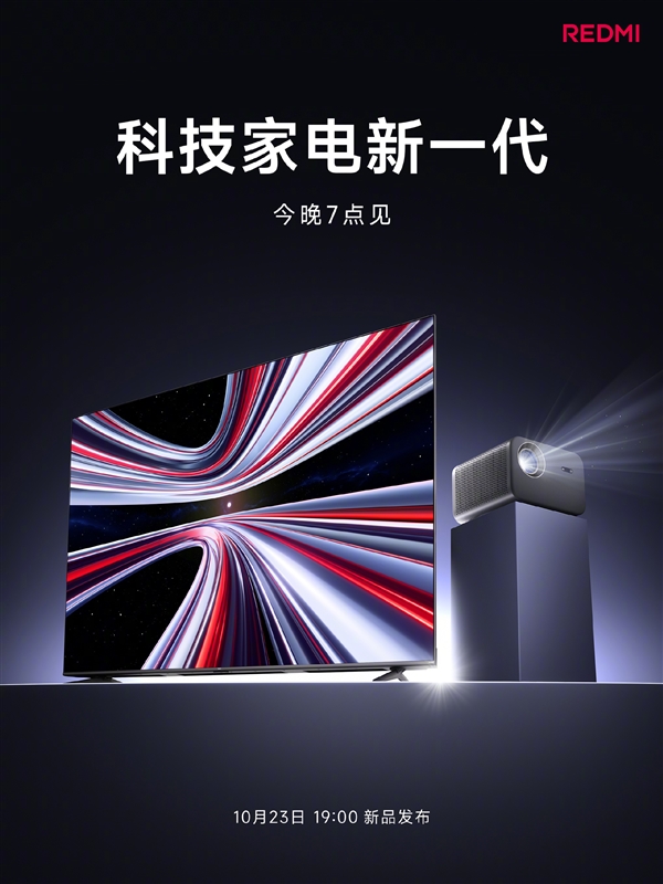 REDMI Mini LED电视来了：85英寸到手价不足4000元