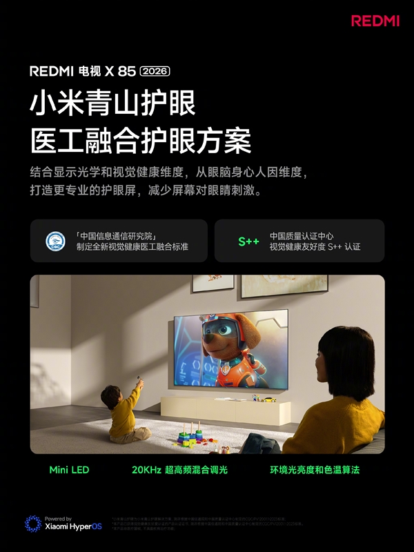 REDMI Mini LED电视来了：85英寸到手价不足4000元
