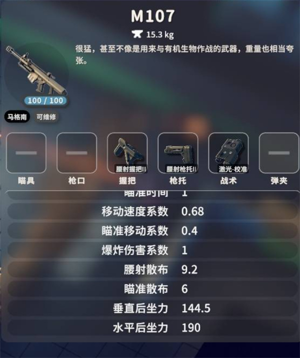 武器与配件推荐