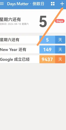 倒数日怎么置顶？