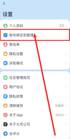 九号出行怎么添加家庭账号 九号出行添加家庭账号步骤 九号出行怎么开启面容登录?