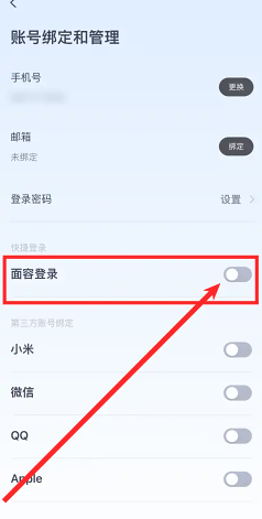 九号出行怎么添加家庭账号 九号出行添加家庭账号步骤 九号出行怎么开启面容登录?
