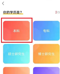 公考雷达怎么匹配我专业岗位 公考雷达看匹配我专业岗位步骤 公考雷达看匹配我专业岗位步骤: