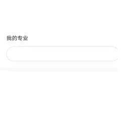 公考雷达怎么匹配我专业岗位 公考雷达看匹配我专业岗位步骤 公考雷达看匹配我专业岗位步骤: