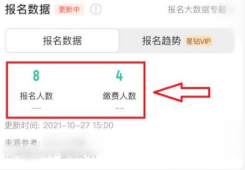 公考雷达怎么匹配我专业岗位 公考雷达看匹配我专业岗位步骤 公考雷达怎么看岗位报名人数?