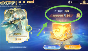 王者荣耀河灯怎么使用？