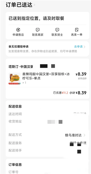 淘宝闪购怎么给骑手好评 淘宝闪购怎么给骑手打赏 淘宝闪购怎么给骑手好评?