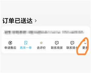 淘宝闪购怎么给骑手好评 淘宝闪购怎么给骑手打赏 淘宝闪购怎么给骑手打赏?
