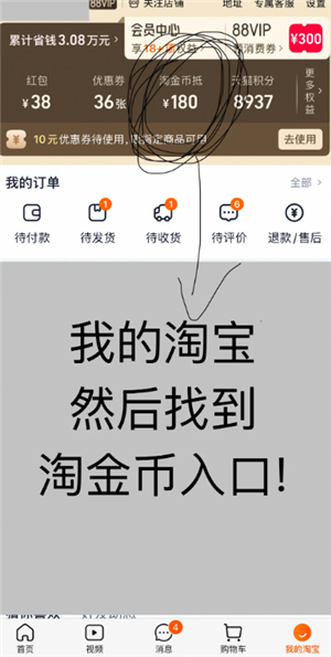 淘宝闪购怎么给骑手好评 淘宝闪购怎么给骑手打赏 淘宝闪购怎么用淘金币抵扣?