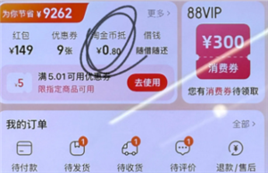 淘宝闪购怎么给骑手好评 淘宝闪购怎么给骑手打赏 淘宝闪购怎么用淘金币抵扣?