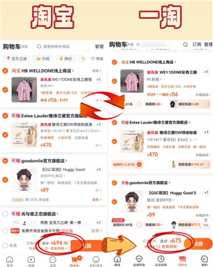 一淘和淘宝有什么关系?